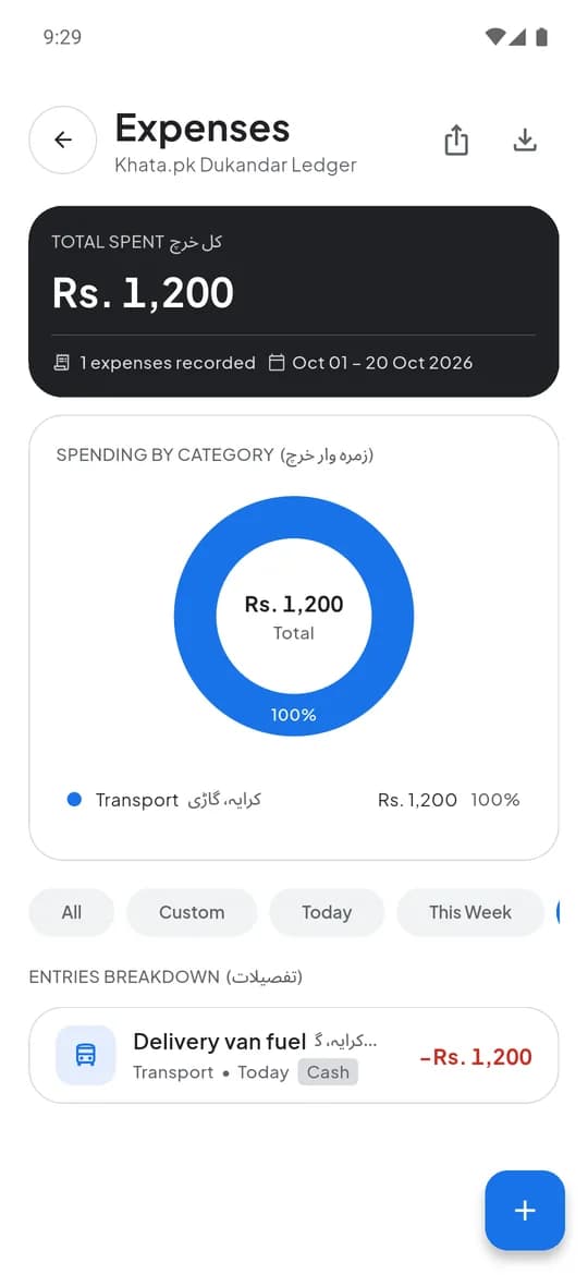 The Expenses screen in the Khata.pk app