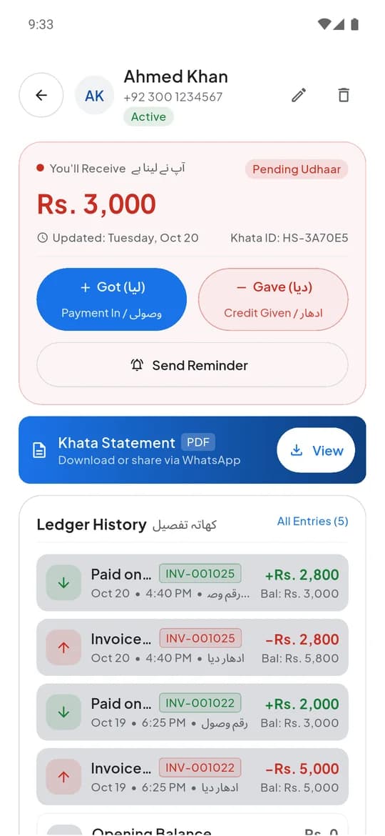 A customer's khata in the app